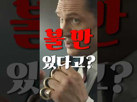 톰 하디 주짓수 갈띠 승급 논란? 톰 드블라스가 빡친 이유 🥋🔥