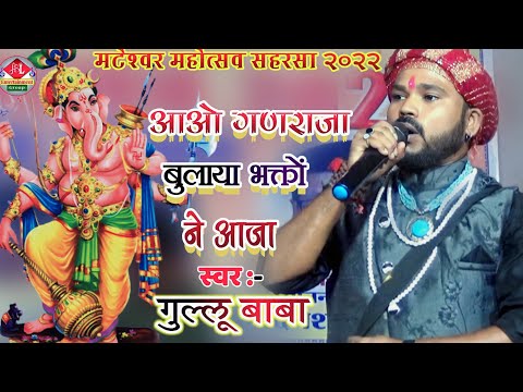 प्रथम निमंत्रण आपको देवो के राजा लिरिक्स