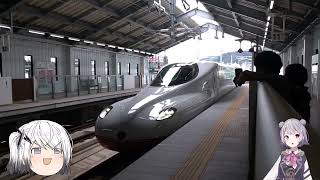 ソフトウェアトーク旅行祝！西九州　西九州新幹線に乗りまくる突発遠征