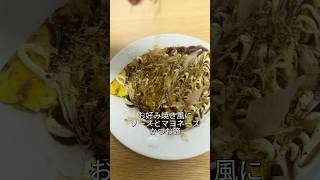 低カロリー高たんぱく＃豆腐で作るふわふわお好み焼き＃健康 #簡単レシピ＃#初心者向け