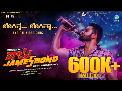 Bekitta Bekitta Lyrical Video| Raju Jamesbond |Gurunandan |J Anoop Seelin | Anthony Dassan