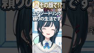 エナドリ常飲の白砂あやねに驚く星川 #にじさんじ切り抜き #白砂あやね #星川サラ #ソフィアヴァレンタイン