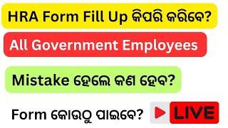 How to Fill HRA Form For Government Employees  