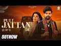 Putt Jattan De Drivery Song Sameer Mahi Ft Jasmeen Akhtar Lavi Sidhu New Punjabi Songs 2026