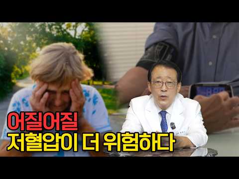 누웠다 일어날 때 쓰러지는 이유! 여름철 기립성 저혈압 안전 대처법 3가지