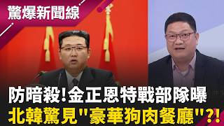 驚爆新聞線 20260404