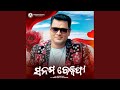 Sanam Bewafa