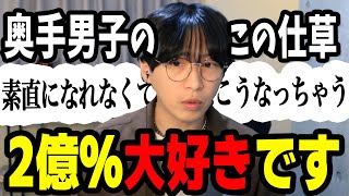 奥手男性が「まじ好き」と思ってる女性に2億％見せる脈あり仕草