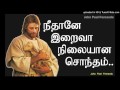 நீதானே இறைவா நிலையான சொந்தம் Tamil Catholic Christ
