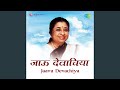 Jaavu Devachiya