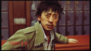 【JUDGE EYES】死神の遺言(キムタクが如く)実況プレイ　Part３4