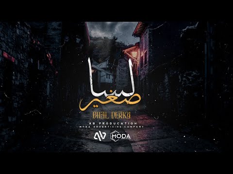 Bilal Derky - لسا صغير [Official Audio]
