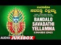 Bandalo Savadatti Yellamma Jukebox B R Chaya Kannada Yellamma Devi Songs Kannada Devotional Songs