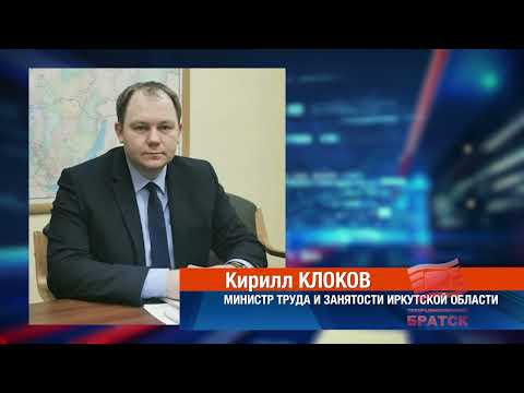 Жителям Иркутской области доступны более 35 программ бесплатного обучения по нацпроекту «Кадры»