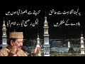 Zahe Muqaddar Huzoor Haq Se Qari Waheed Zafar Qasmi Super Hit Popular Naat