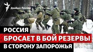 Смогут ли ВСУ переломить ситуацию в Запорожской области. Война еще на три го?