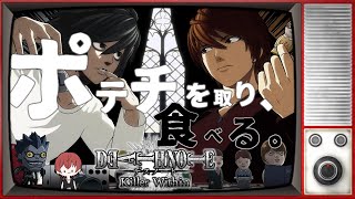【コラボ配信】2日連続ですってよ奥さん('ω')DEATH NOTE Killer Within【デスノート人狼】#06