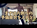 chest day 低負荷のphase💪
