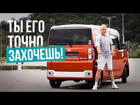 Thumbnail for Daihatsu Wake - Самый ВЫСОКИЙ Кей-кар из Японии! Обзор и цены 2023 by Daihatsu Wake