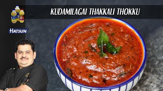 Kudamilagai Thakkali Thokku