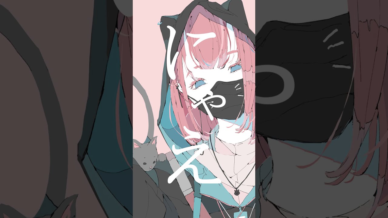 にゃえ / 可不 #Shorts