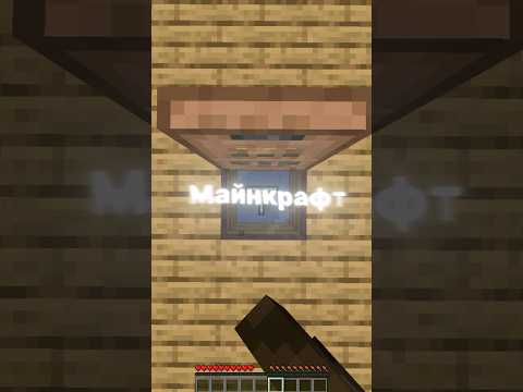 Майнкрафт, Но Мне нельзя Говорить Букву Т! #shorts