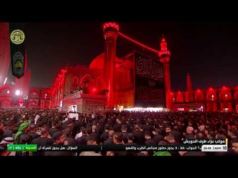⁣الرادود هادي مريطي | موكب عزاء طرف الحويش | الصحن العلوي المطهر 1445هـ