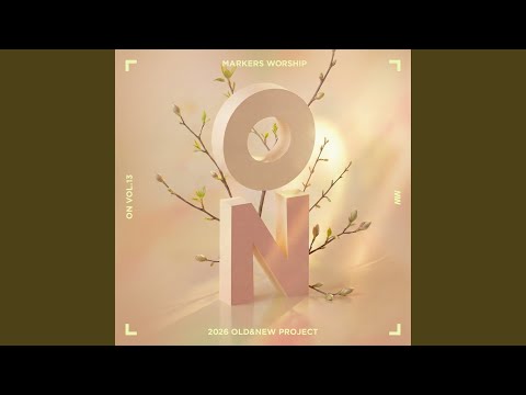 슬픈 마음 있는 사람 Take the name of Jesus with you (인도 : 소진영)