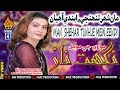 NEW SINDHI SONG MAN SHEHAR TUNHJE MAIN ENDI AHYAN BY NIGHAT NAZ NEW EID ALBUM 04