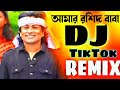 Amar Roshid Baba | Dj Remix | Trance Music | Sharif Uddin | Amar Roshid Baba Dj | Tiktok Viral Dj