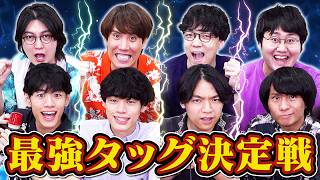 【神プレー連発】早押しタッグマッチでQuizKnock最強のペアが決まる日！【二人羽織】