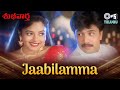 Jaabilamma Subhavartha Arjun Soundarya S P Balasubrahmanyam K S Chithra Telugu Hit Song
