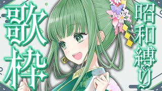 [Vtub] nah なー 歌回