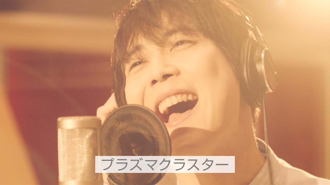 動画 梶裕貴 美しい歌声披露 謎の新人アーティストplus Minusの 中の人 だった プラズマクラスターテーマソング 今日も いい空気と 梶裕貴ver Maidigitv マイデジｔｖ