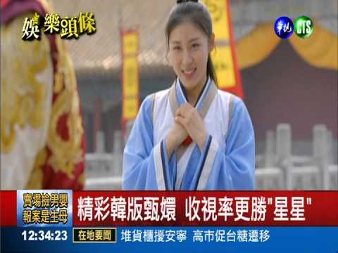 新戲更勝"星星" 河智苑收視女王