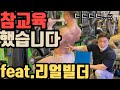 리얼빌더 송기석 선수 참교육 하고 왔습니다!(feat.렛풀다운 , 바벨로우 , 원 암 덤벨로우)