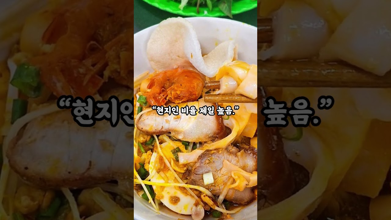다낭 기본빵이상 하는 맛집 구글 평점 높은 TOP5 #여행정보 #다낭맛집 #다낭여행