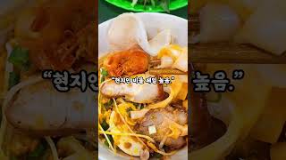 다낭 기본빵이상 하는 맛집 구글 평점 높은 TOP5 #여행정보 #다낭맛집 #다낭여행