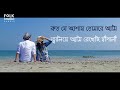 Tomare Legeche Eto Je Valo  New Version  ft  Saif Zohan   Bangla New Song 2020