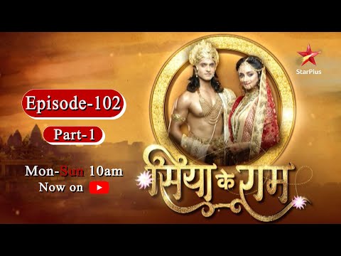 Siya Ke Ram- Season 1 | Episode 102 - Part 1