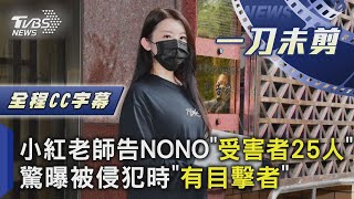 [問卦] 小紅老師的奶子是不是很大顆??