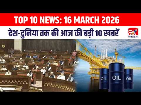 Nishaanebaz Top 10: प्रदेश से लेकर देश-दुनिया तक की आज की बड़ी 10 खबरें