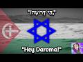(Pete Seeger) "!הֵי דָּרוֹמָה/The Road To Eliat!" Jewish Folk Song