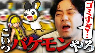 【ボドポケBW#4】このエモンガとかいうポケモンが最強すぎる件【ボドカ/ポケットモンスターブラック】