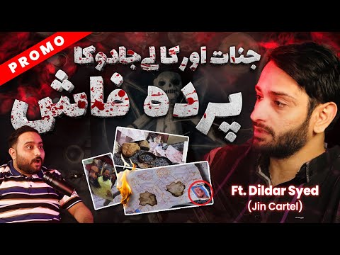 Jinnat Aur Kale Jaadu Ki Asal Haqeeqat?|Ft: Dildar Syed (Jin Cartel) | Exclusive Promo Coming Soon!