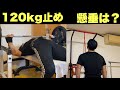 【45歳ベンチプレスと懸垂】120kg止め&新たな懸垂を試す
