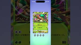 #ポケポケ