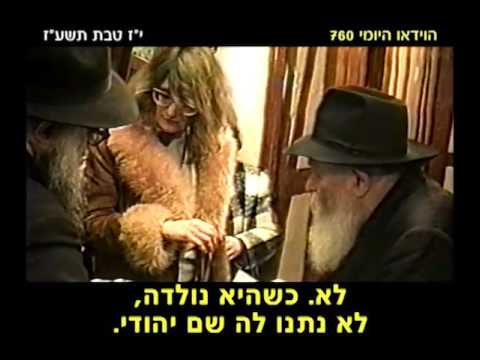 הוידאו היומי יז טבת   760