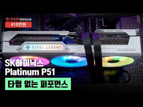 타협 없는 퍼포먼스 | 라이젠 7 9800X3D + RX 9070 XT + darkFlash DRX90 MESH RGB + MSI MAG 코어리퀴드 I360 [샵다나와 조립컴퓨터]