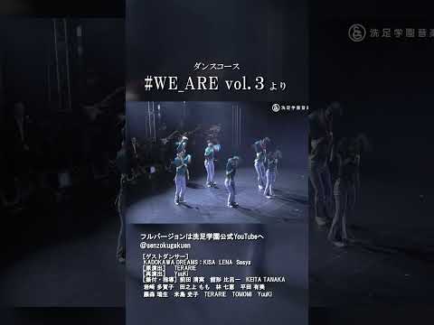 #WE_ARE vol.3 より